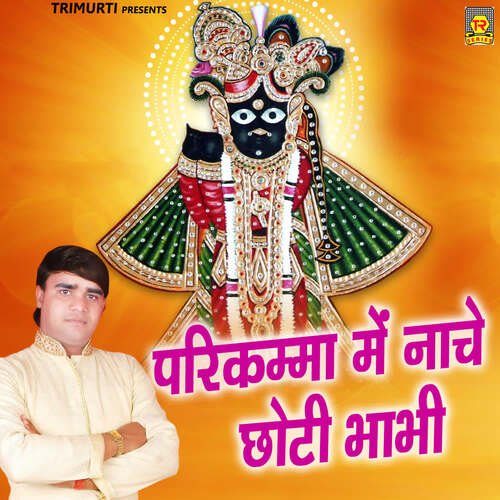 Ek Barsane Ki Radha Ramdhan Gujjar MP3 Download